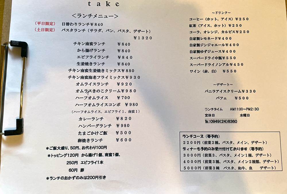 料理